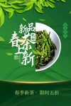 春茶节