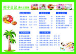 奶茶菜单