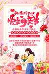 母亲节