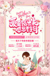 母亲节海报