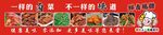 卤菜 小吃