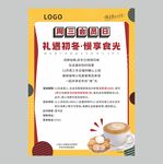会员海报
