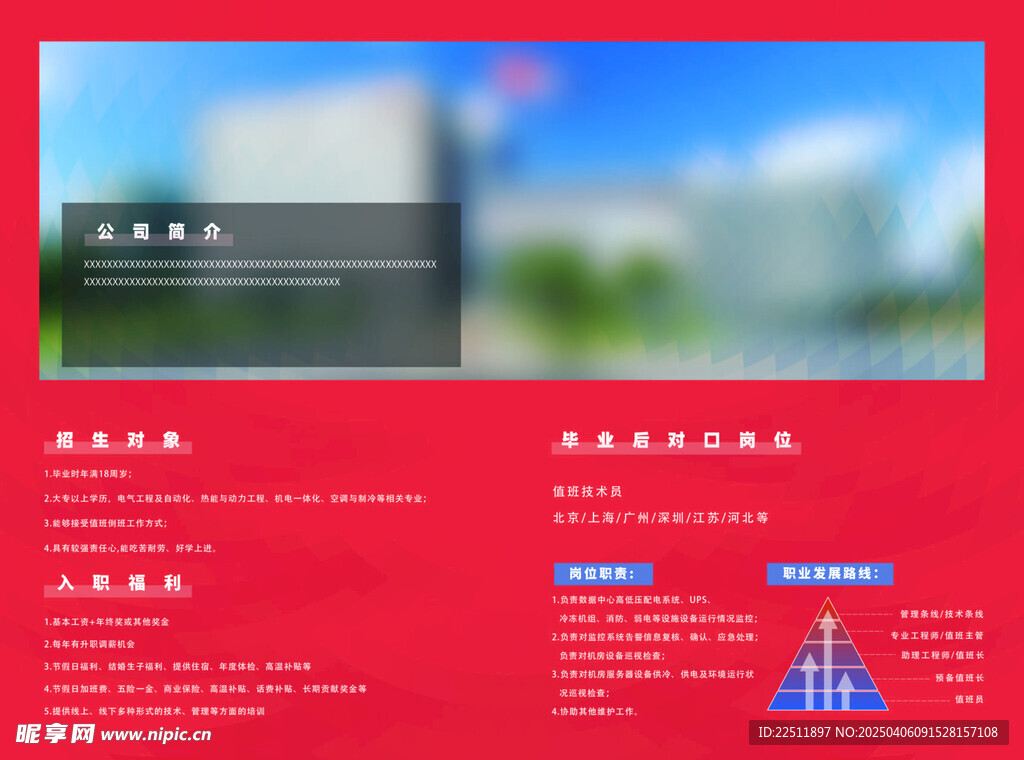 企业宣传对折页