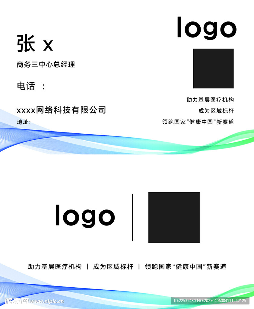 网络公司