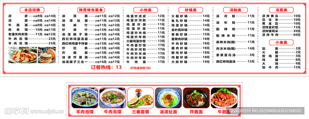 菜