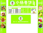 小杨