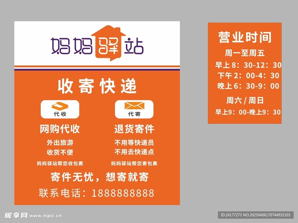 妈妈驿站