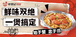 肉蟹煲
