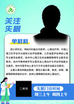 医师导诊牌