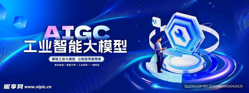 AI智能科技