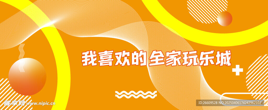 商场时尚围挡