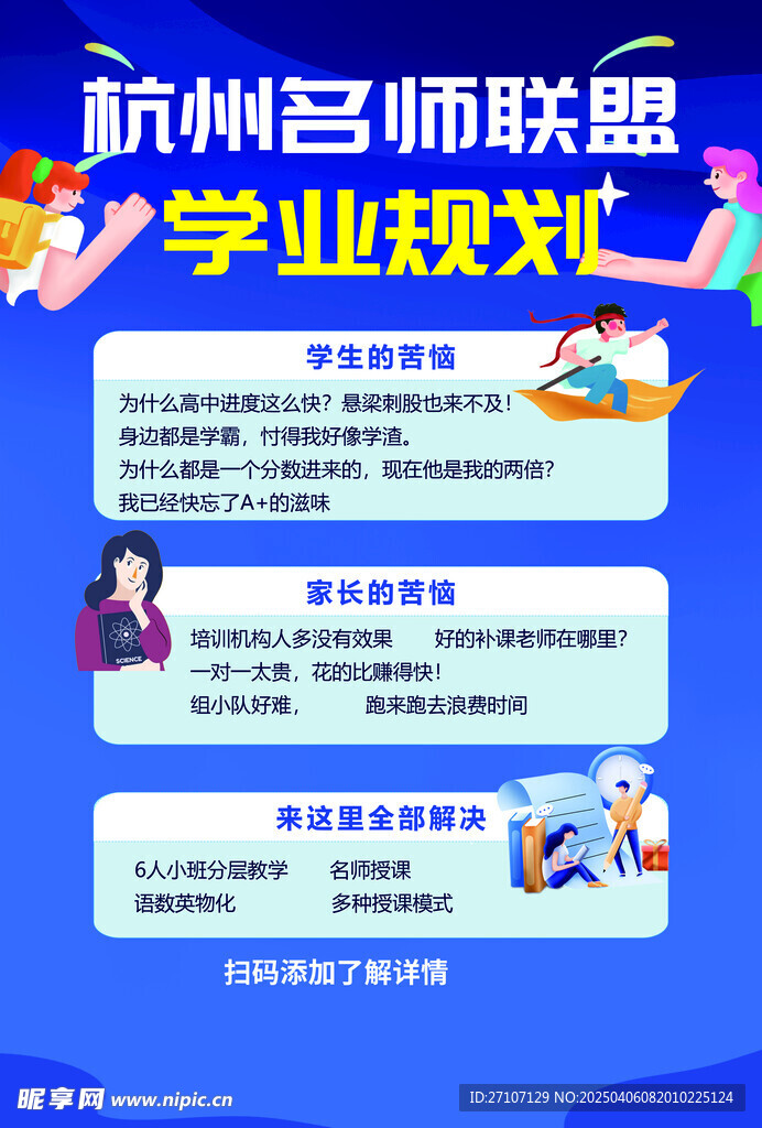 联盟
