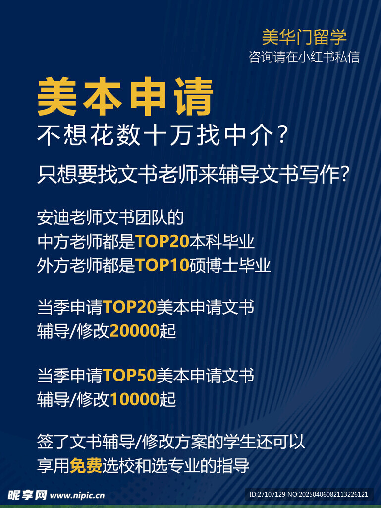 出国留学