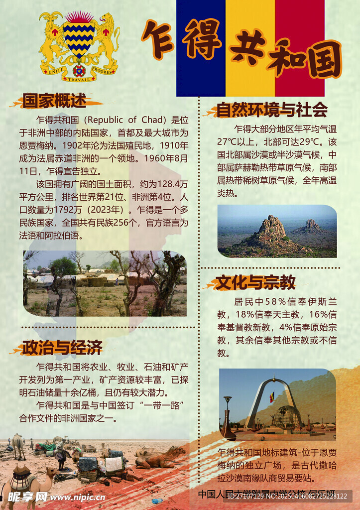 环艺