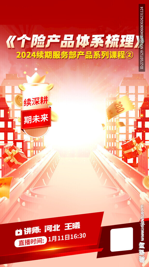 教育培训