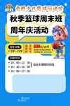 篮球