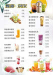 饮品点餐牌