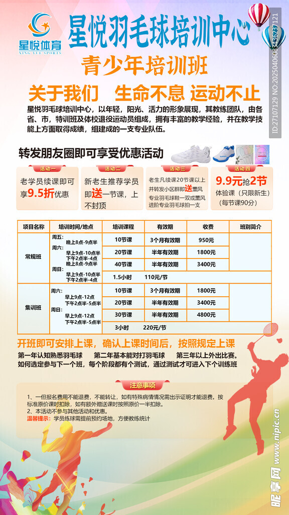 毛球单页