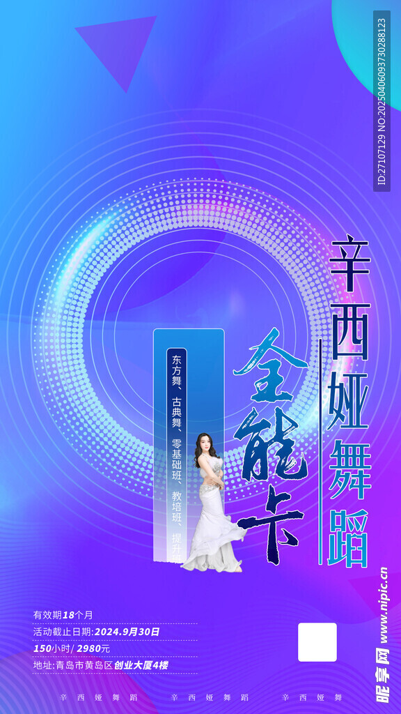 蓝色背景