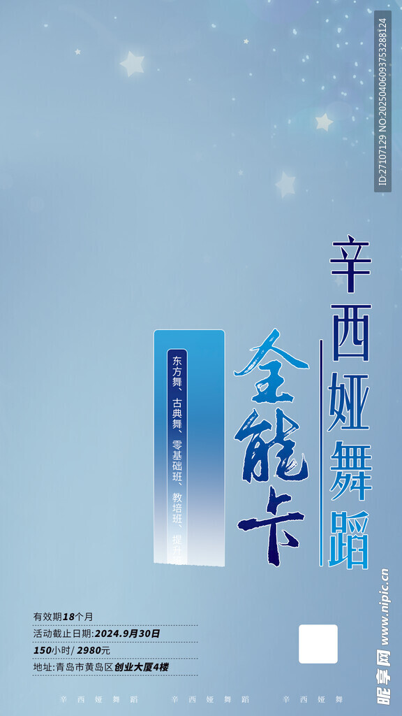 舞蹈比赛