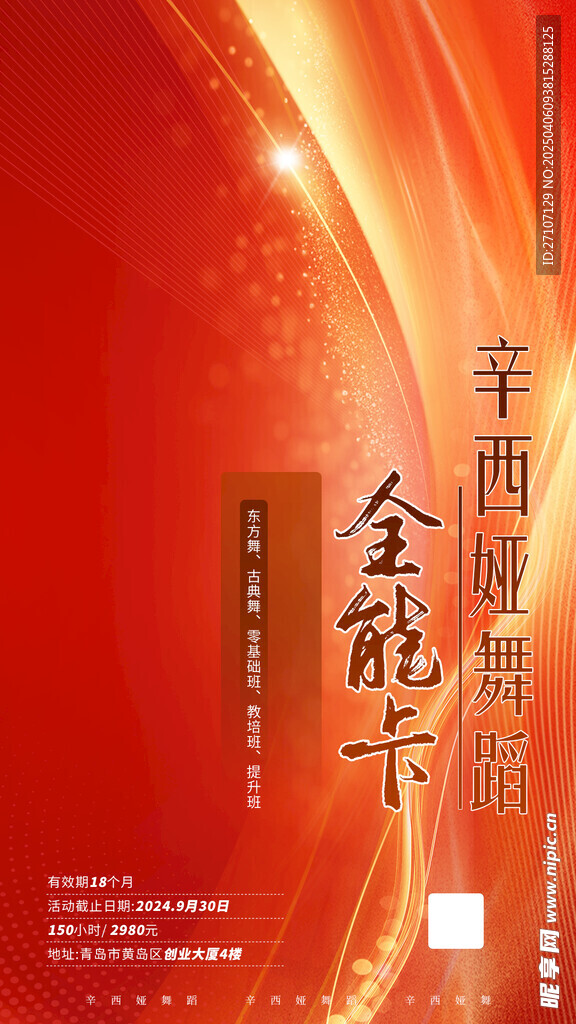 舞蹈比赛