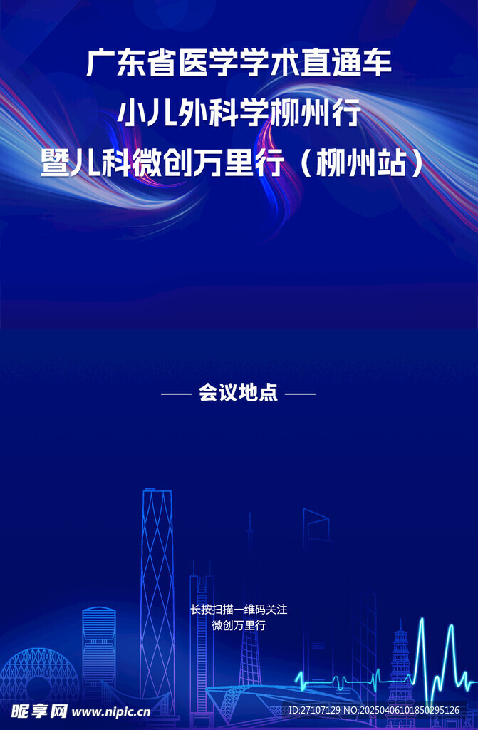 蓝色背景