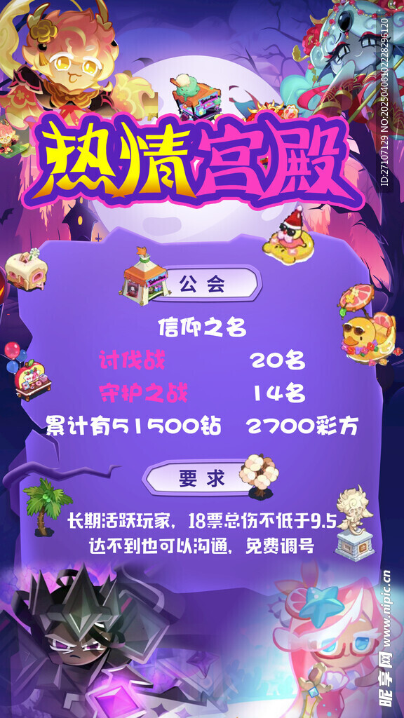 热情宫殿