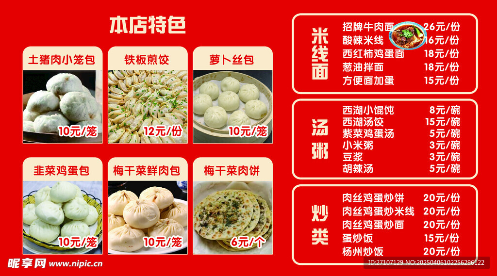 价格表