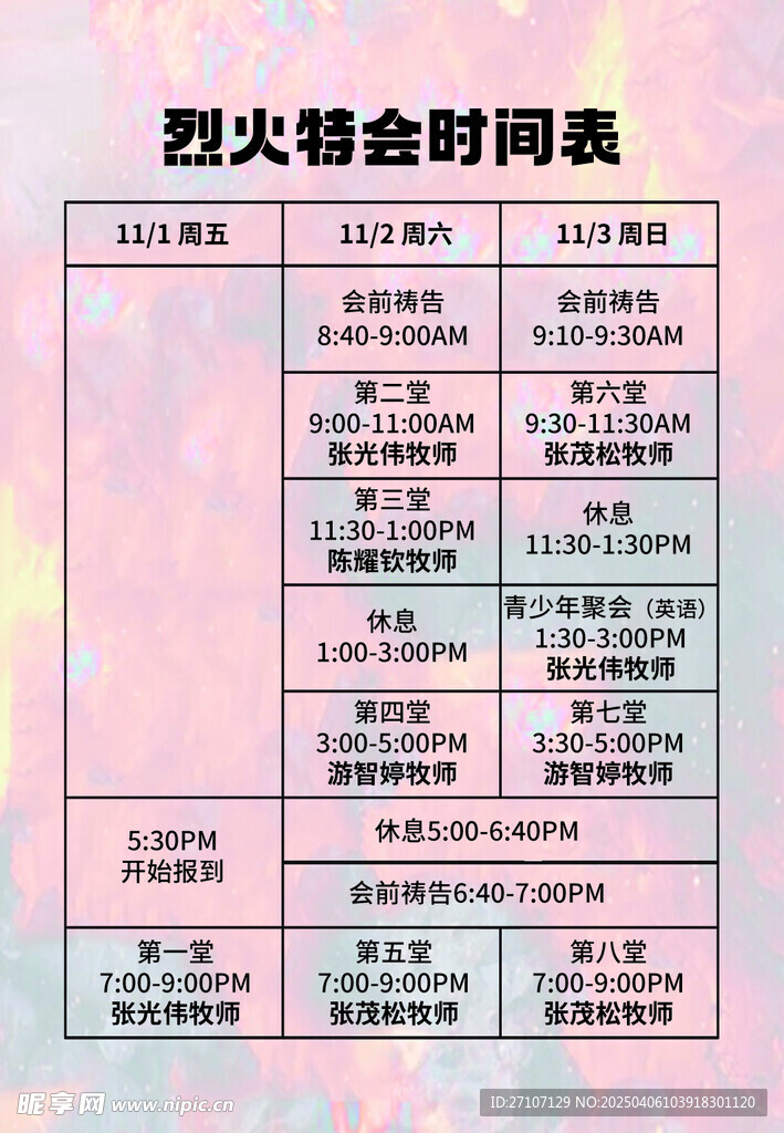 向梦而舞