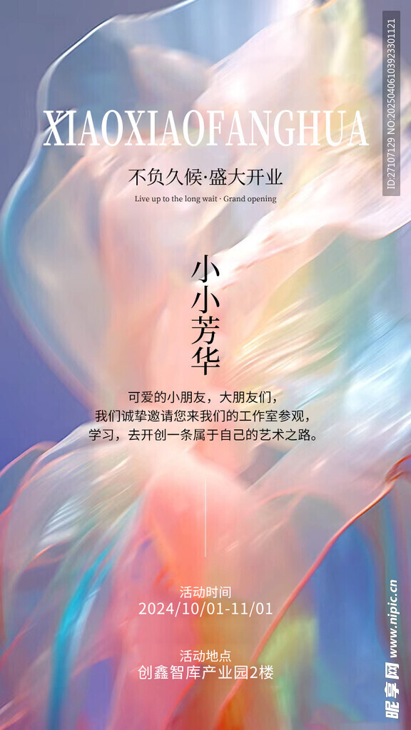 向梦而舞