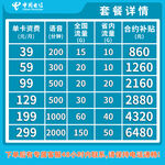 中国电信