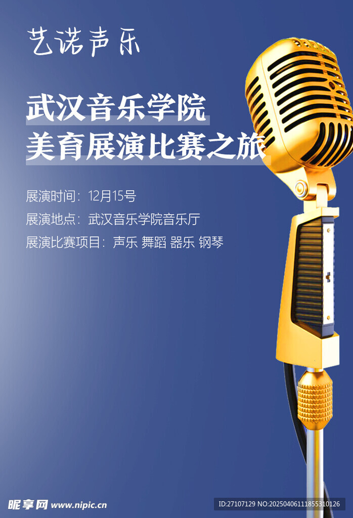 声乐