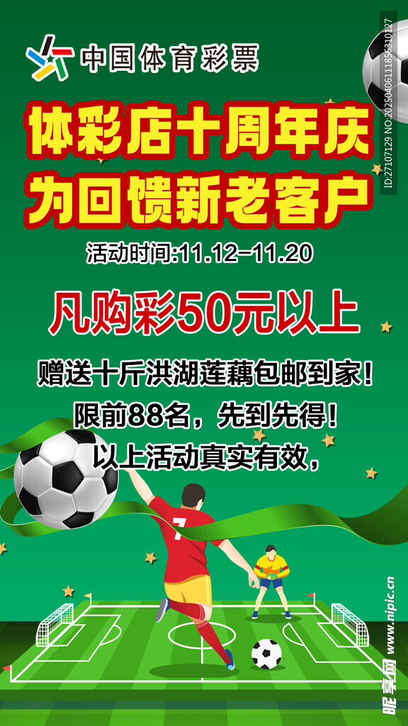 周年庆