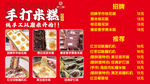 手打米糕