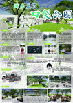 公园展板