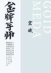 个人简介