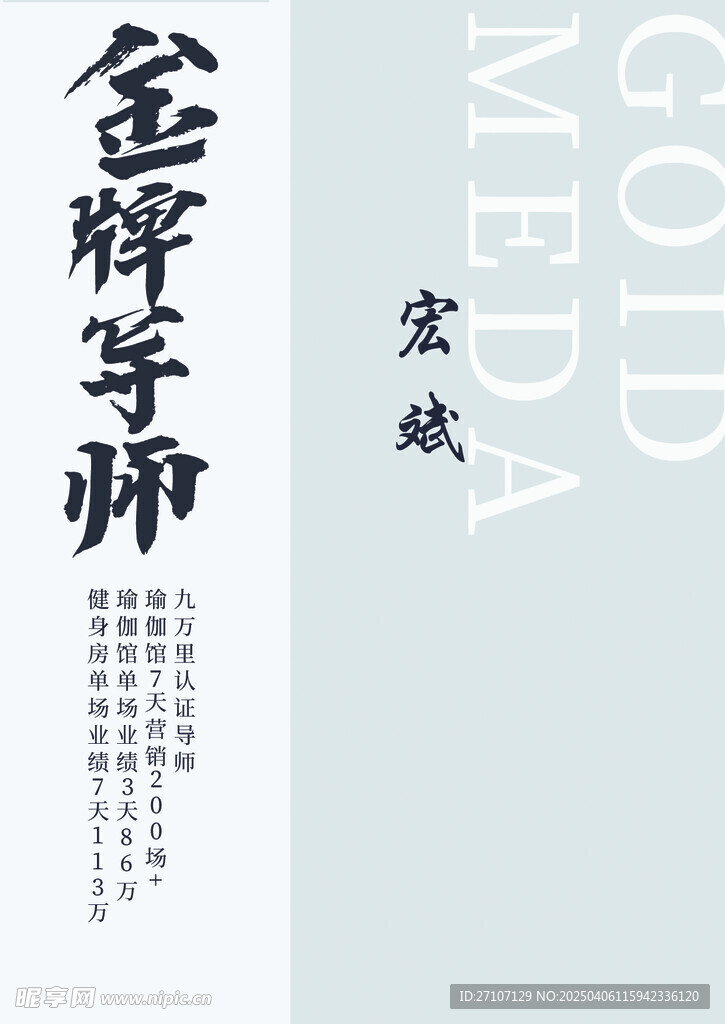 个人简介