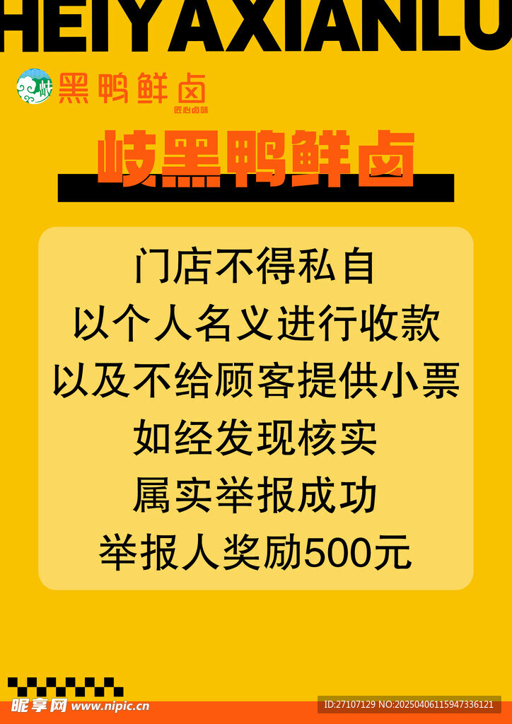 门店须知