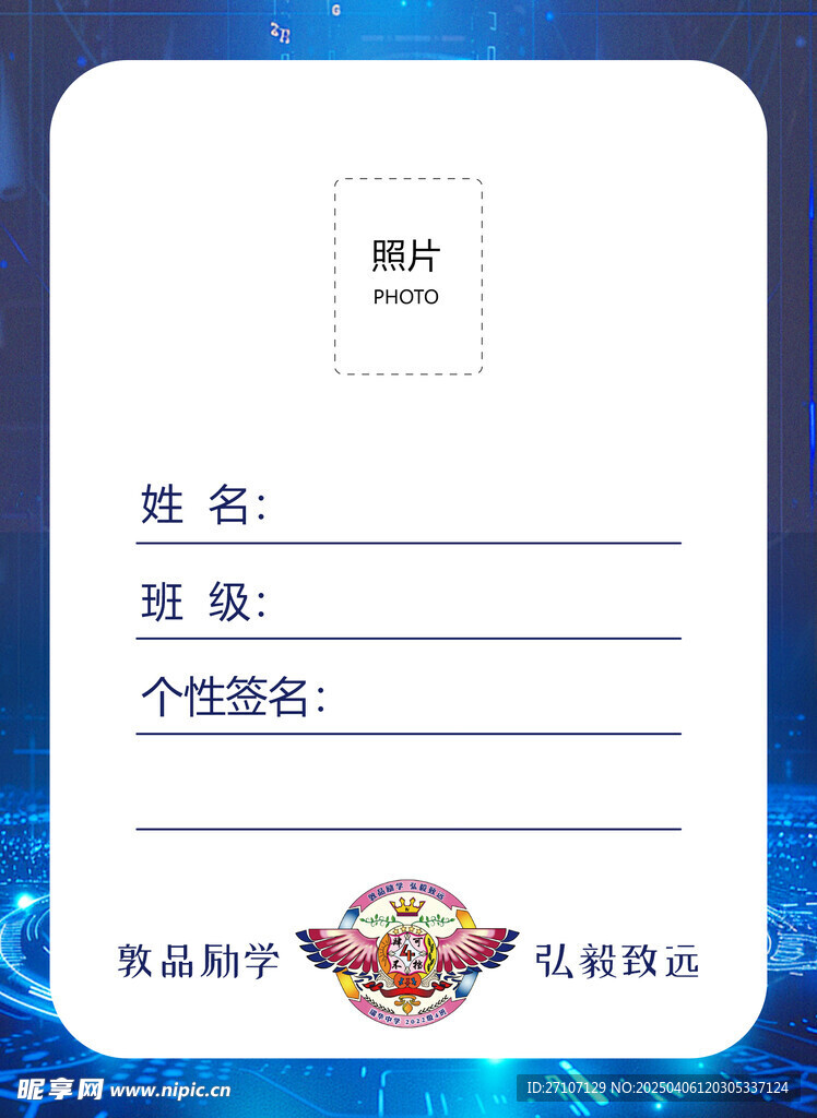 工作证