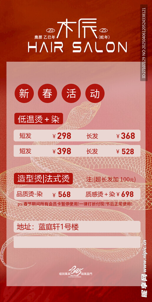 理发