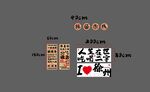 米线烧烤打卡墙