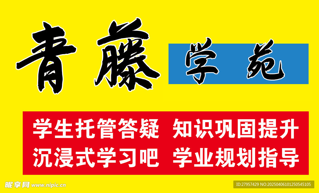 教育机构