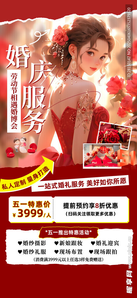 劳动节