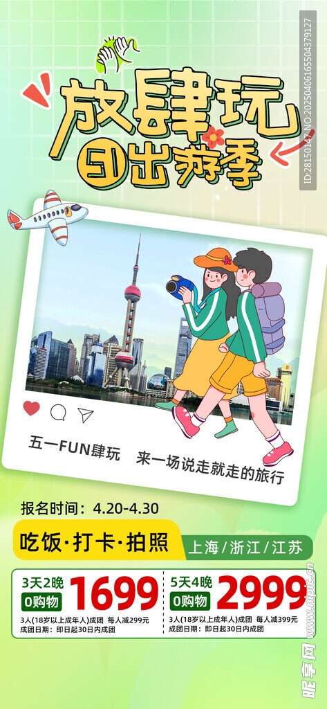 劳动节