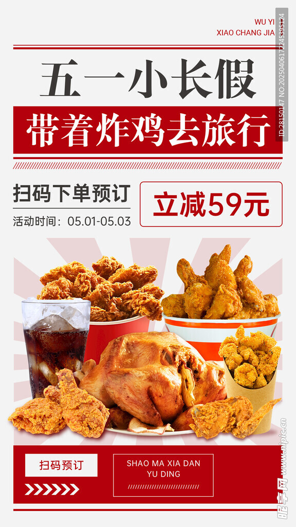 劳动节