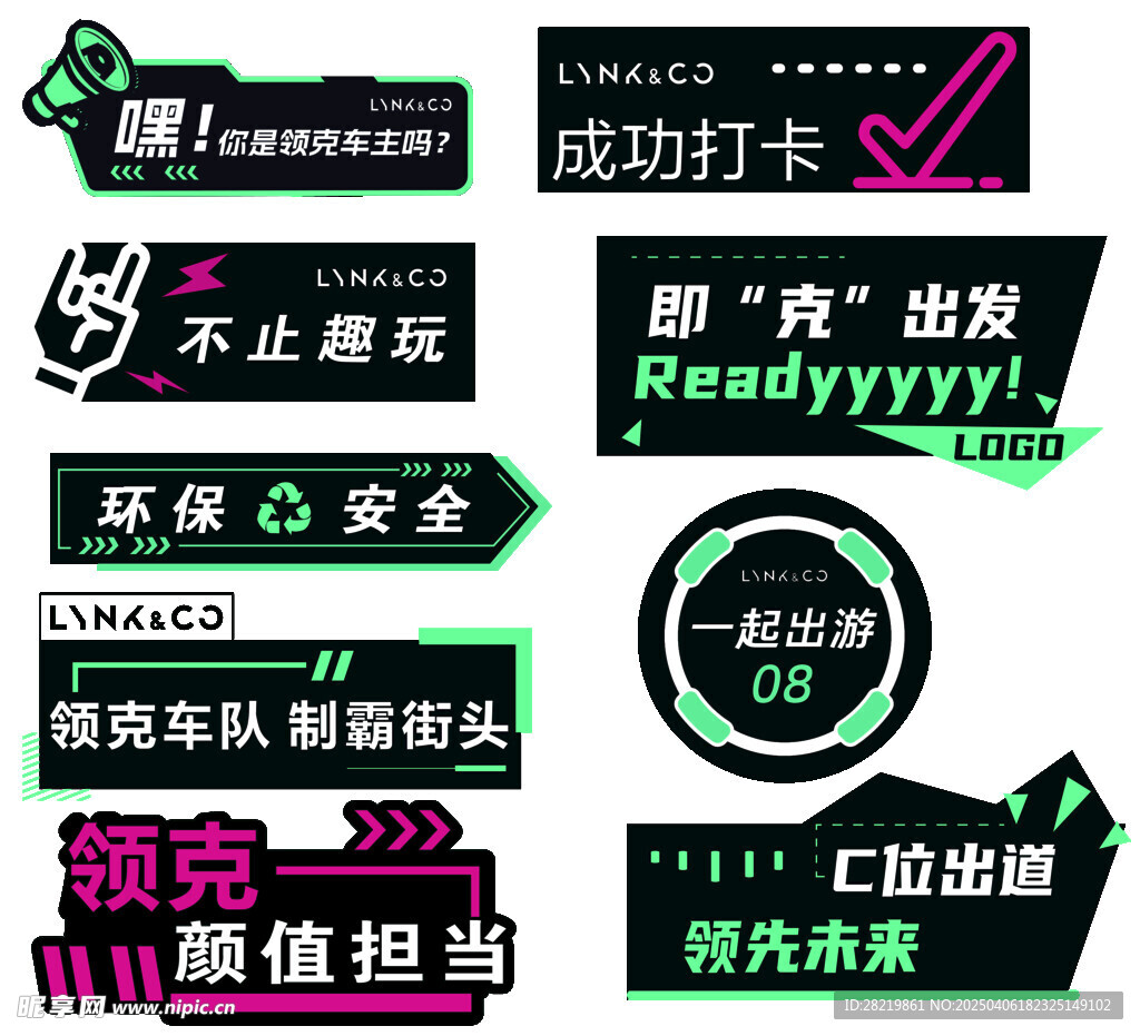 领克手举牌