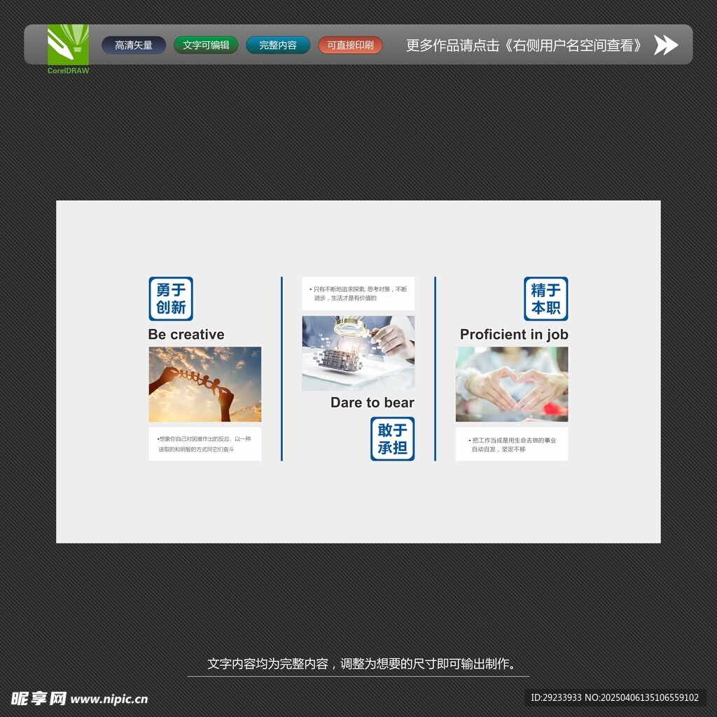 企业文化墙