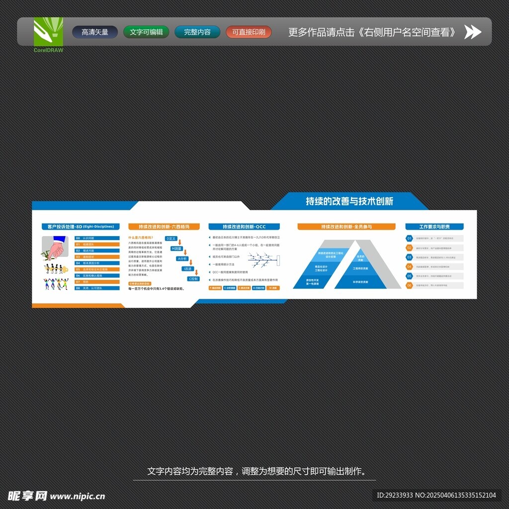 企业文化墙
