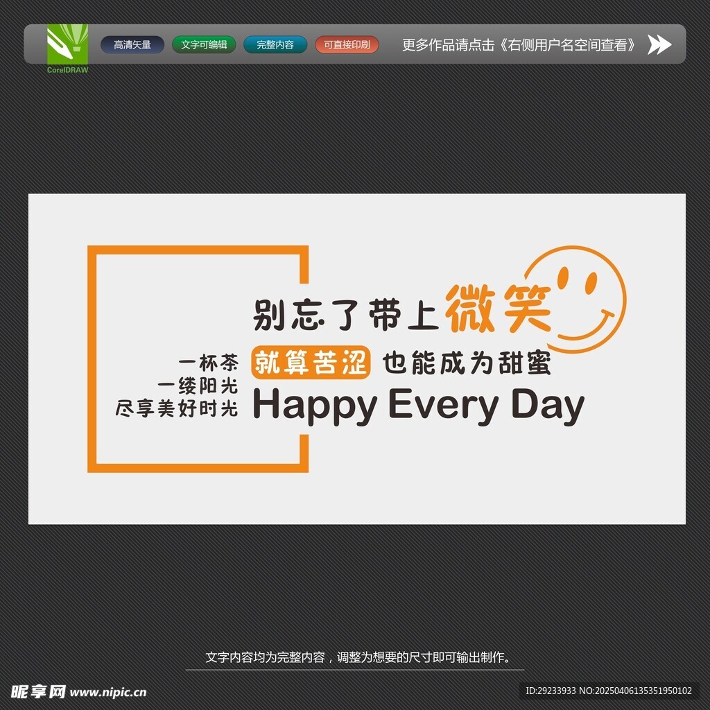 企业文化墙