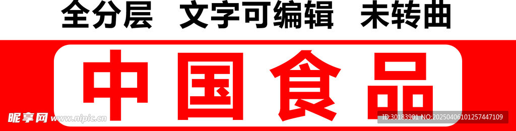 食品杂货日用百货商店门头